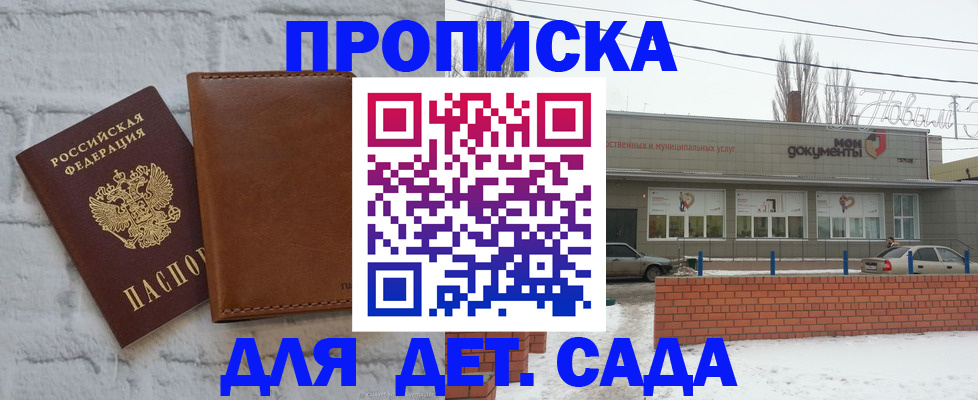 прописка иностранных граждан в Северобайкальске