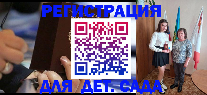 миграционный учет в Северобайкальске