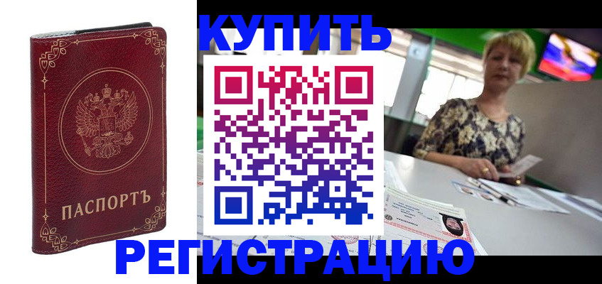 пропишу в квартире в Северобайкальске
